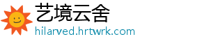 转谷氨酰胺酶催化的糖基化修饰对黑豆蛋白抗氧化活性的影响（三） 以吸光度为评价指标-艺境云舍